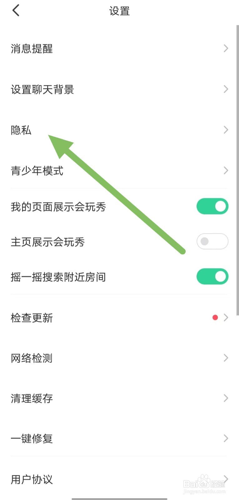 会玩如何关闭屏蔽陌生人消息？