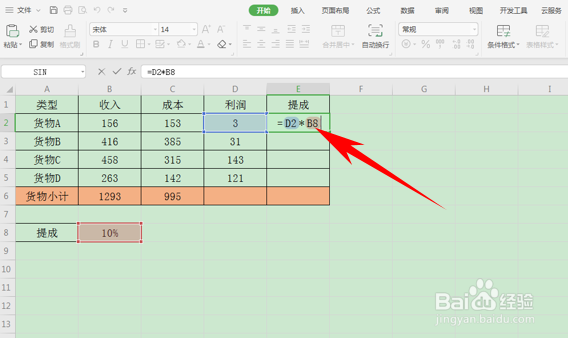 Excel表格相对引用与绝对引用的用法如何区别？