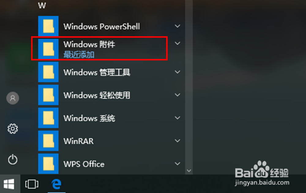 win10快速助手怎样使用win10怎样远程协助