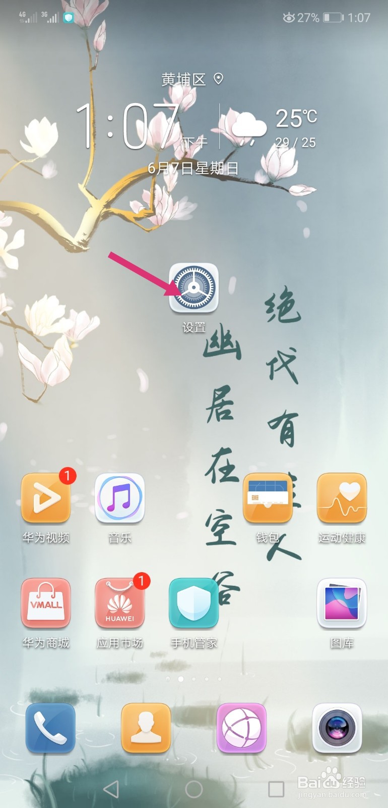 手机怎样知道点击的屏幕位置坐标