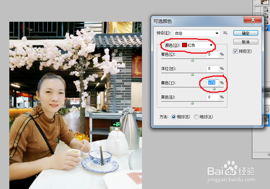 怎样将照片调至甜蜜糖果色？