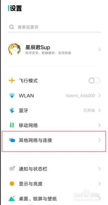 vivoY77怎么打开热点
