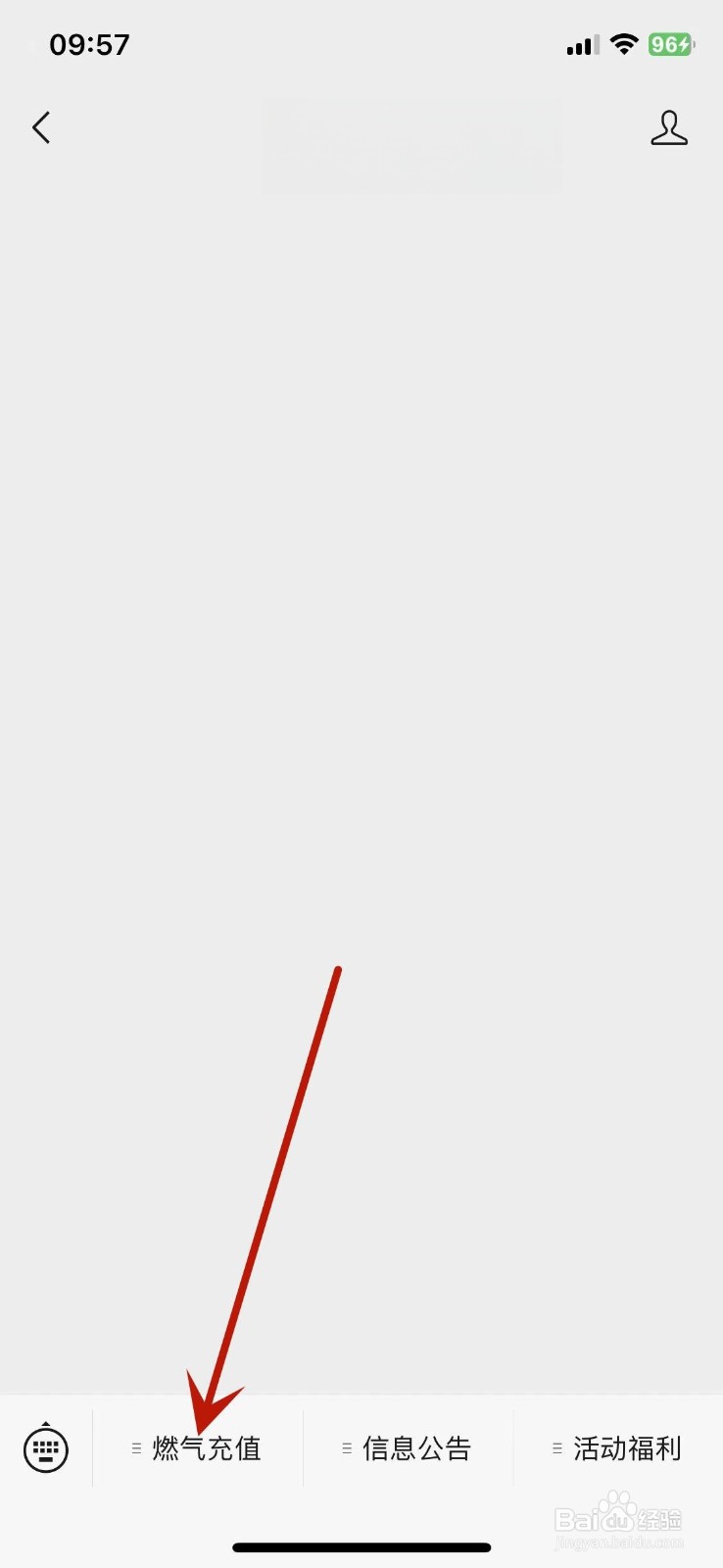 燃气ic卡怎么充值