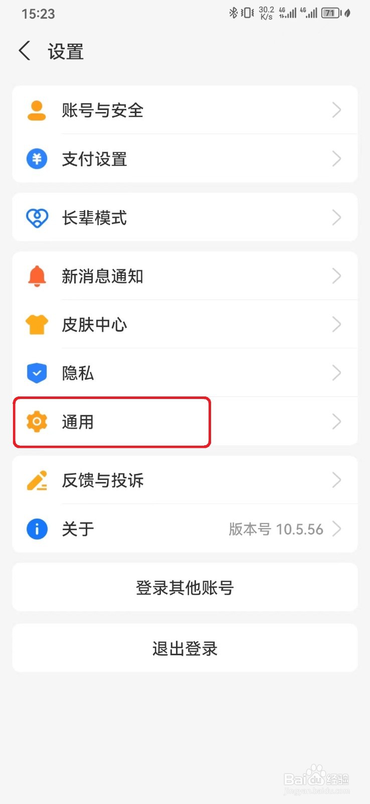 如何隐藏支付宝首页智能场景服务？