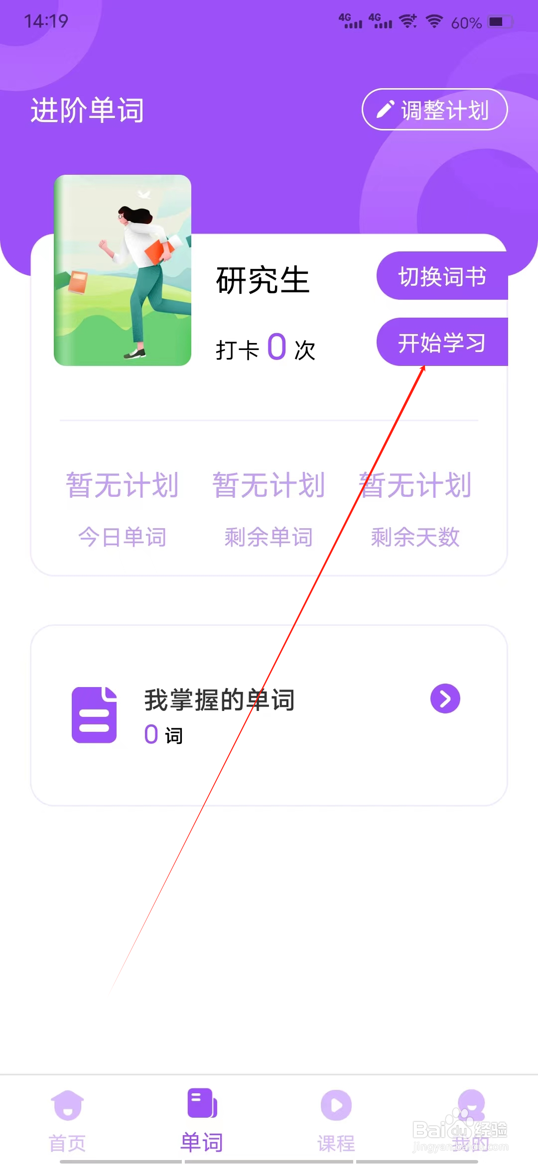 大象英语怎样进行学习