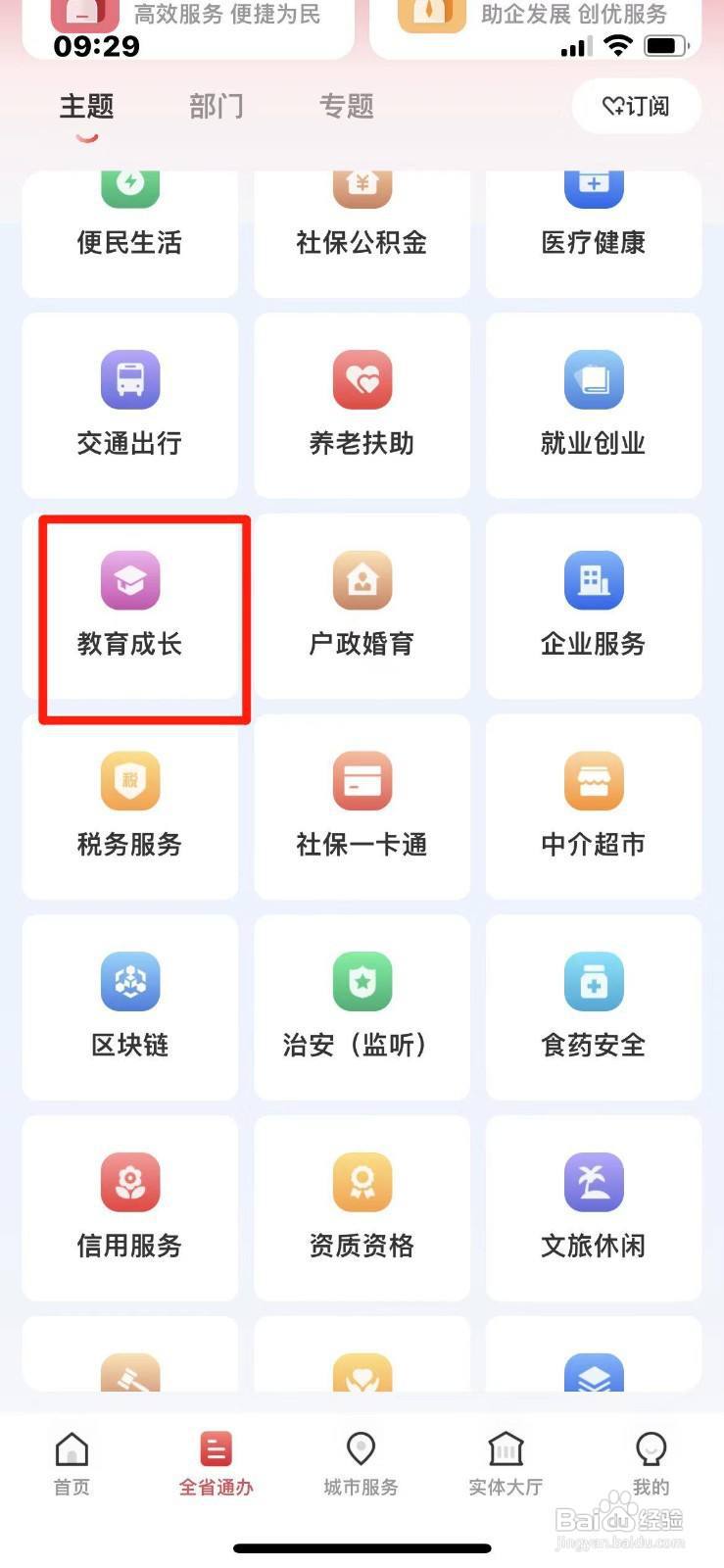 江西省学生学籍如何查询