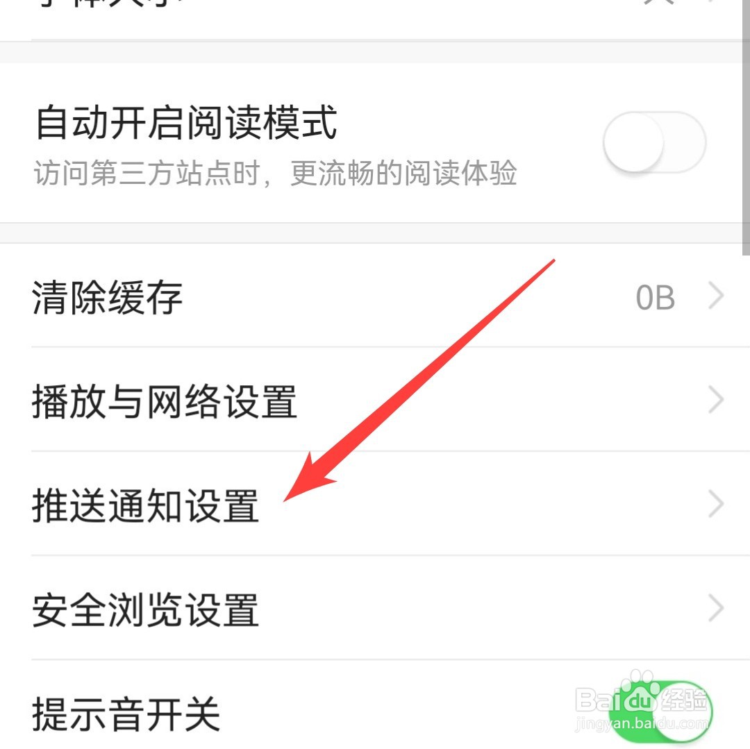 今日头条如何设置推送的时间呢？