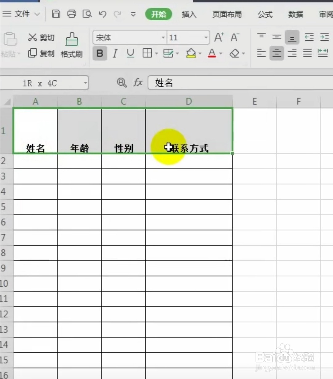 WPS表格文字怎么居中，高表格文字居中