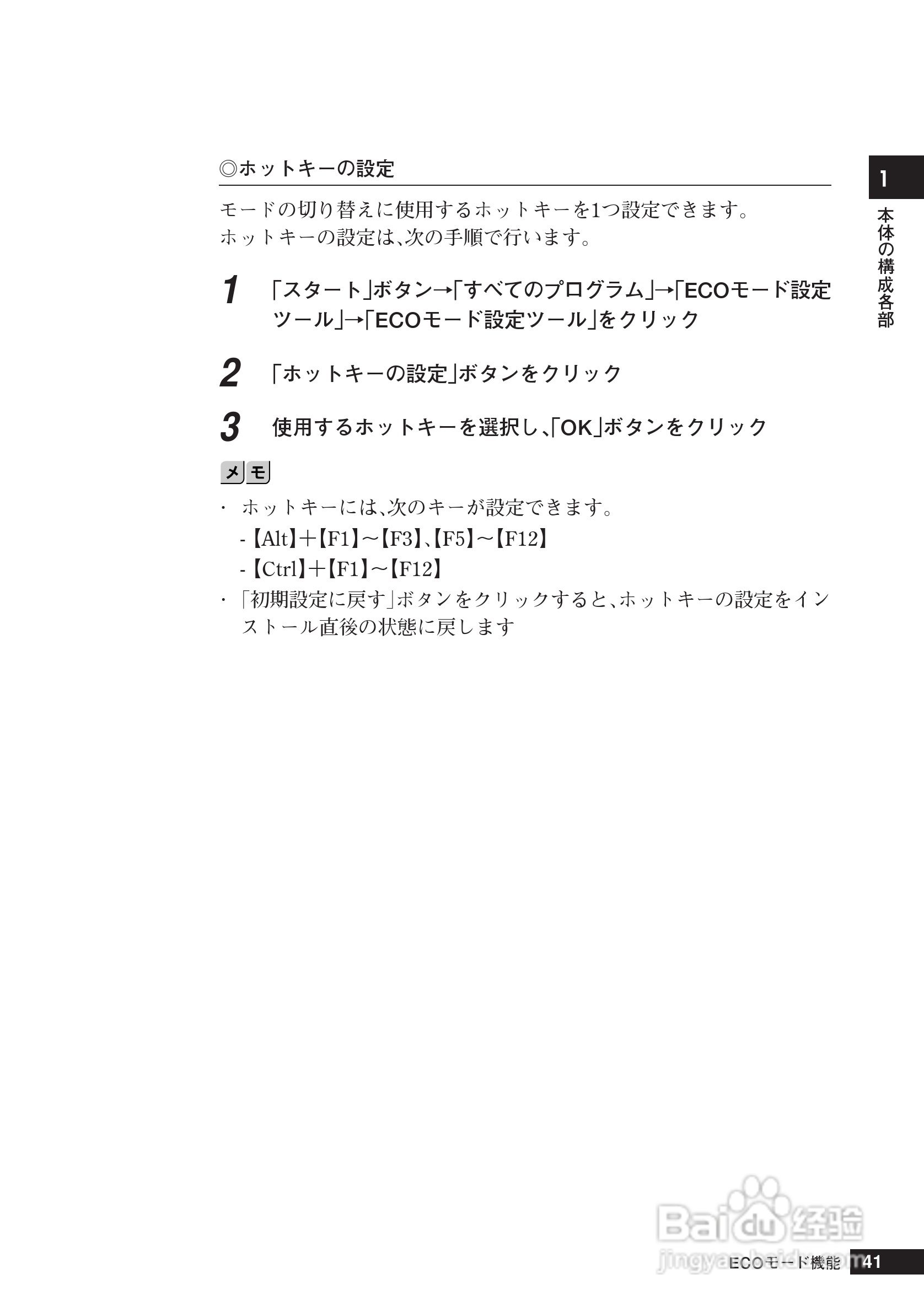 NEC PC98-NX笔记本电脑说明书:[5]
