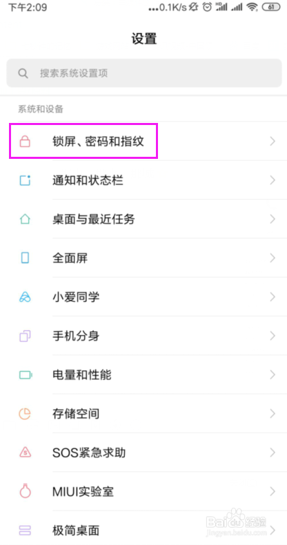 忘记手机锁屏密码该怎么办