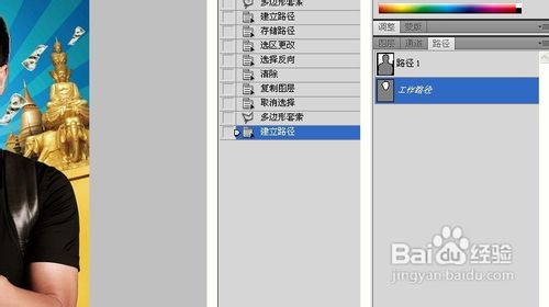 怎么利用自由变换工具制作歪脖头像