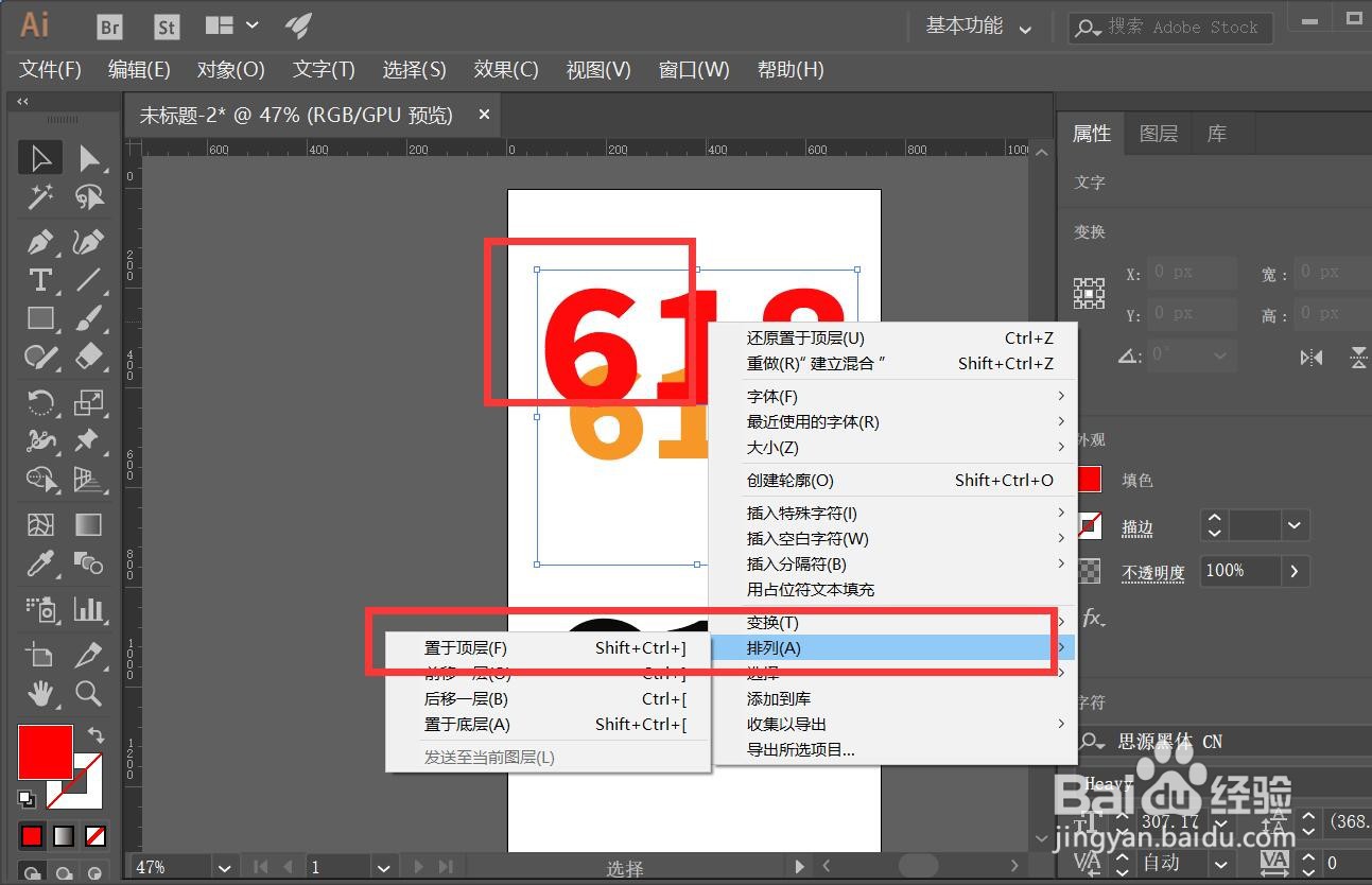 ai怎么快速制作立体字效果