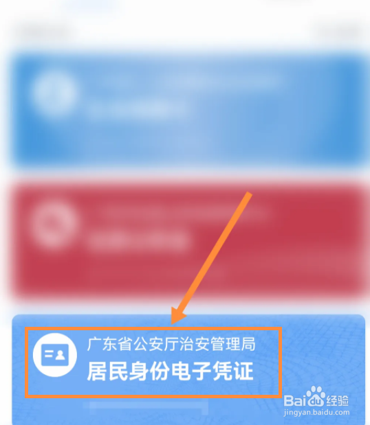 出去玩没带身份证怎么办