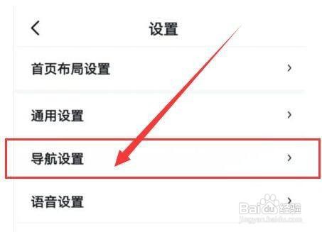 百度地图app车辆车牌信息在哪里添加