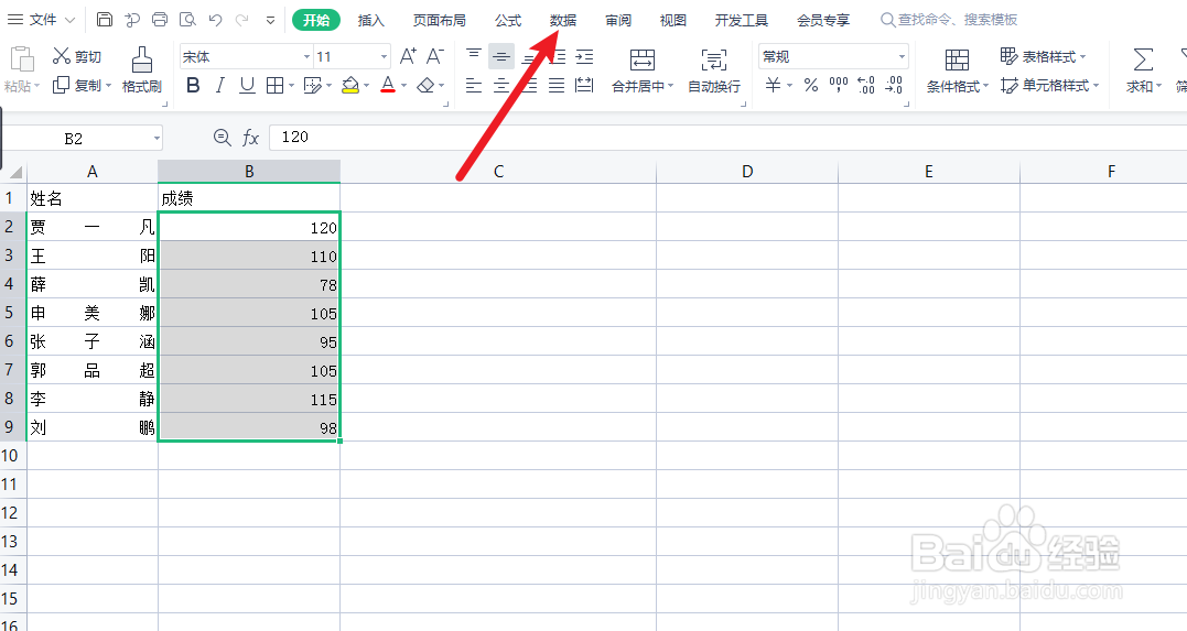 excel怎么删除重复项