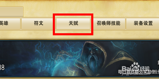 LOL天赋页名称怎么修改LOL符文页名称修改方法