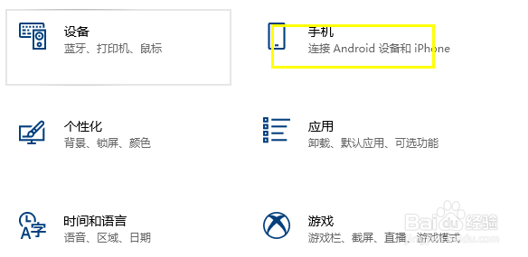 怎么用电脑无线连接手机