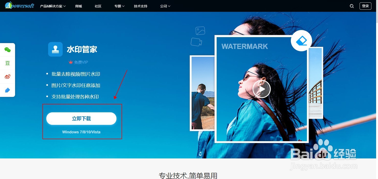 如何快速去除视频水印?