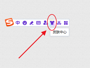 如何将搜狗输入法更换成鸟语花香黄鹂鸟皮肤