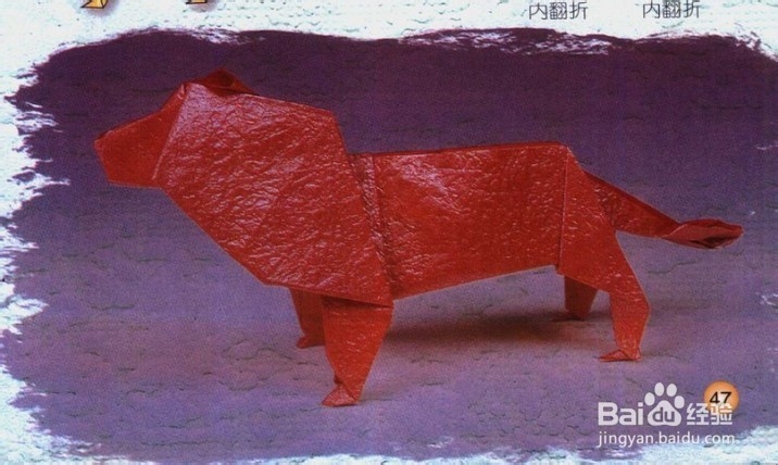 星座折纸教程--狮子座