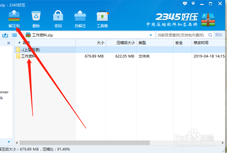 电脑的重要文件夹怎么设置密码
