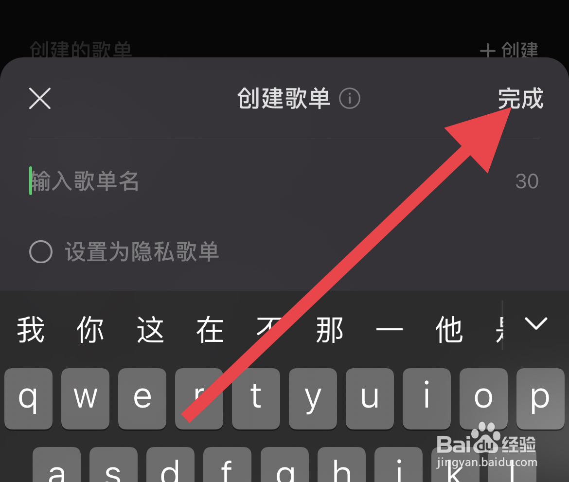 想要在汽水音乐中创建自己喜爱的歌单怎样设置？