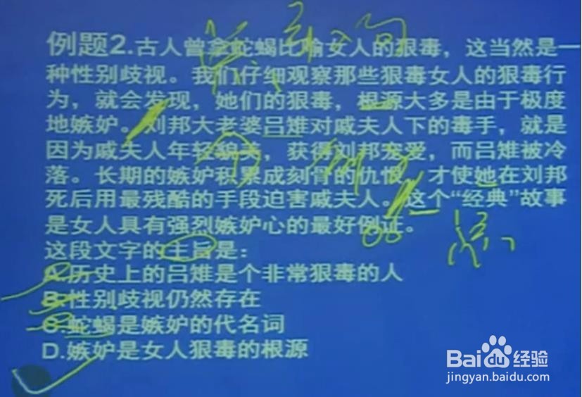 行测中言语理解与表达的片段阅读部分!