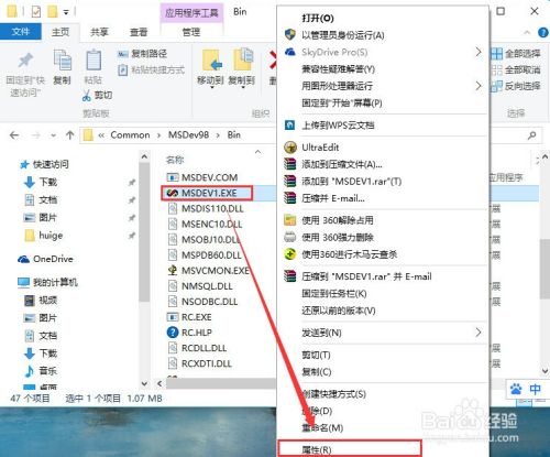 如何解决Microsoft Developer Studio已停止工作