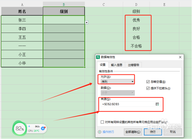 在EXCEL的单元格中如何设置只能输入限定的内容