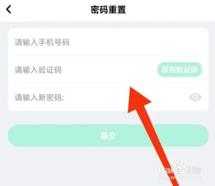 咪咕快游怎么设置密码?