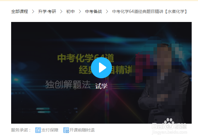 乘风计划创作领航员的课程怎么免费试学呢