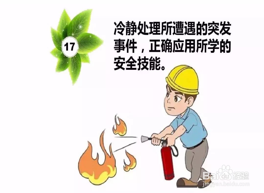 工作中如何做到不伤害别人并不被别人伤害