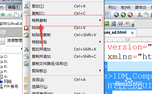 UltraEdit怎么特殊复制为HTML