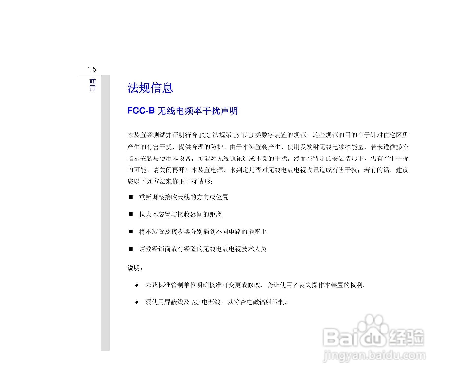 微星MSI CX640MX笔记本电脑使用说明书:[1]