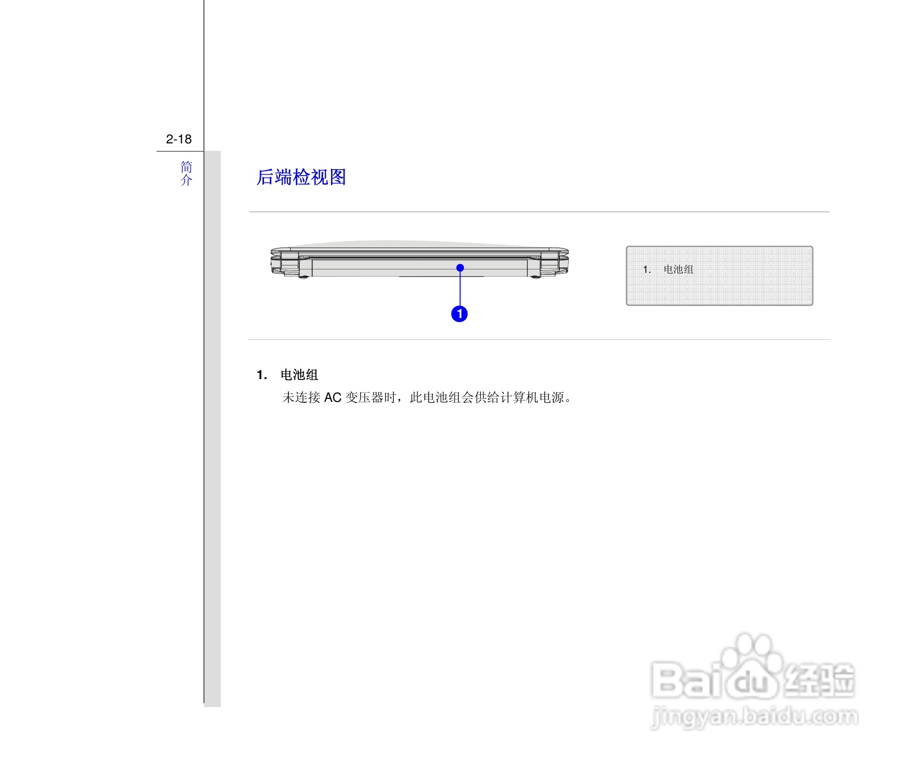 微星MSI CX640MX笔记本电脑使用说明书:[4]