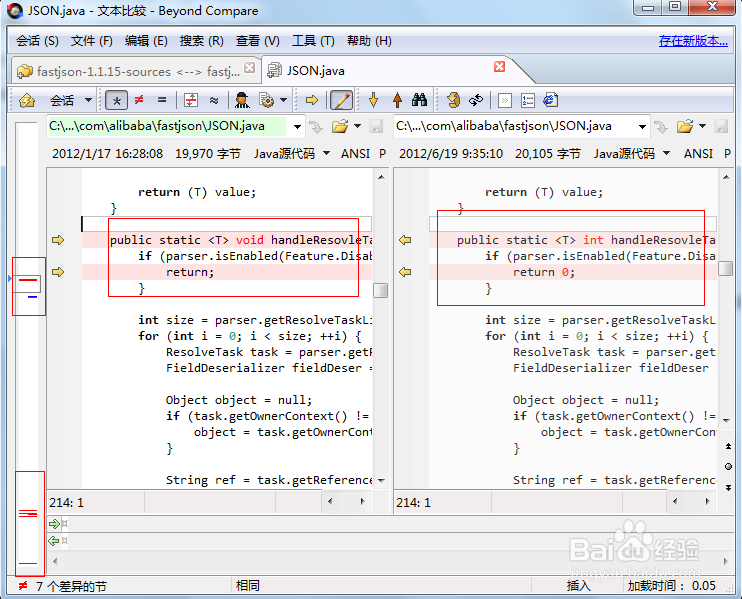 如何用Beyond Compare进行文件和文件夹对比