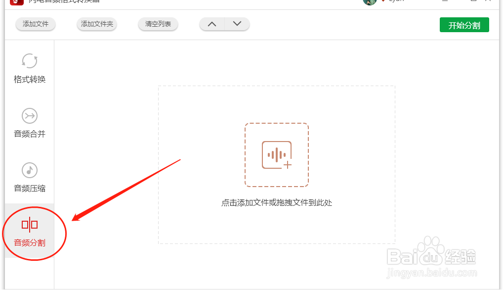 音频分割的技巧，如何选择平均分割音频？