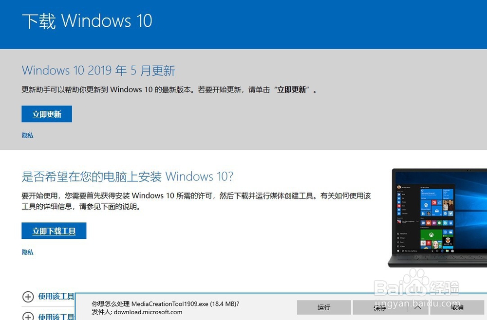如何更新1909