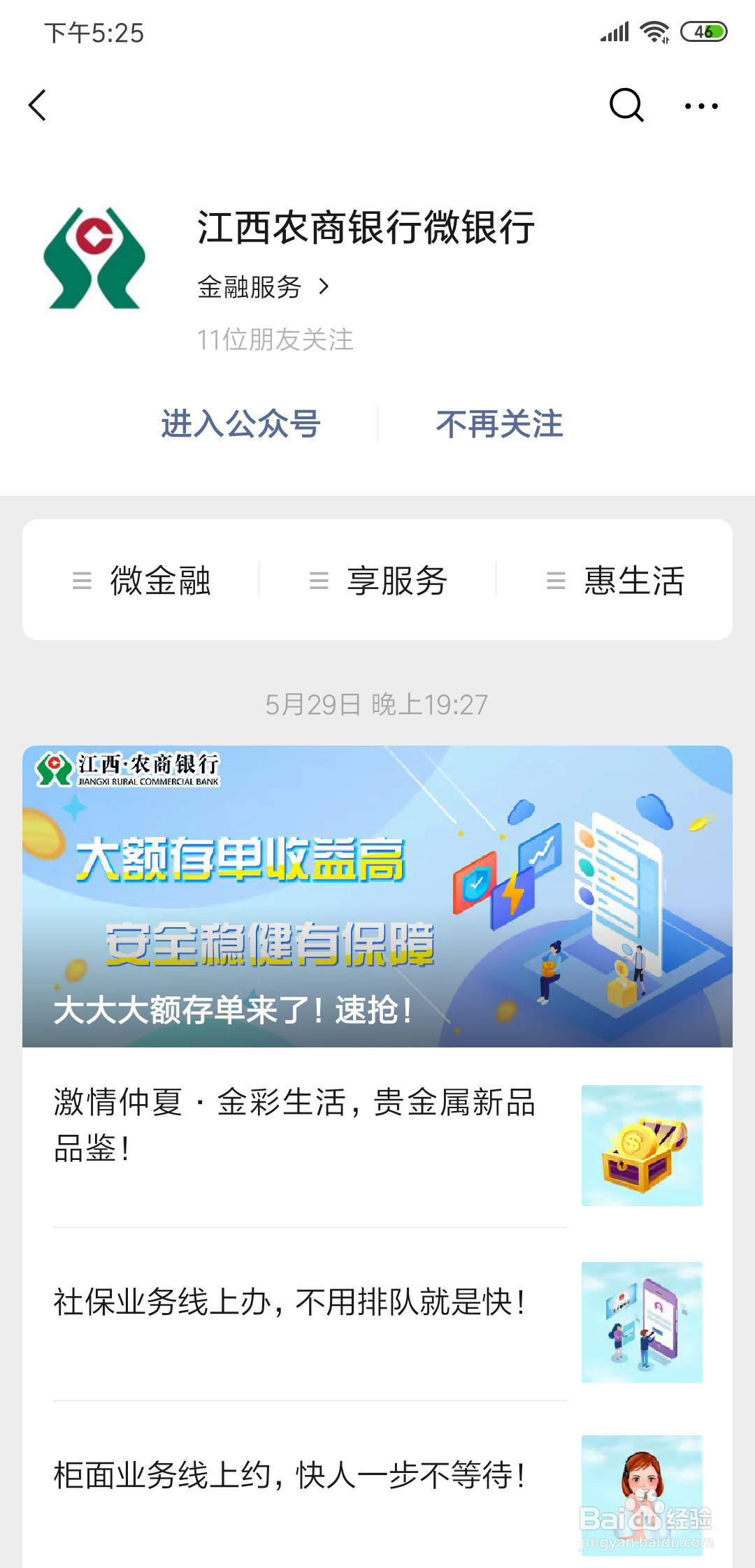 江西人社保如何激活