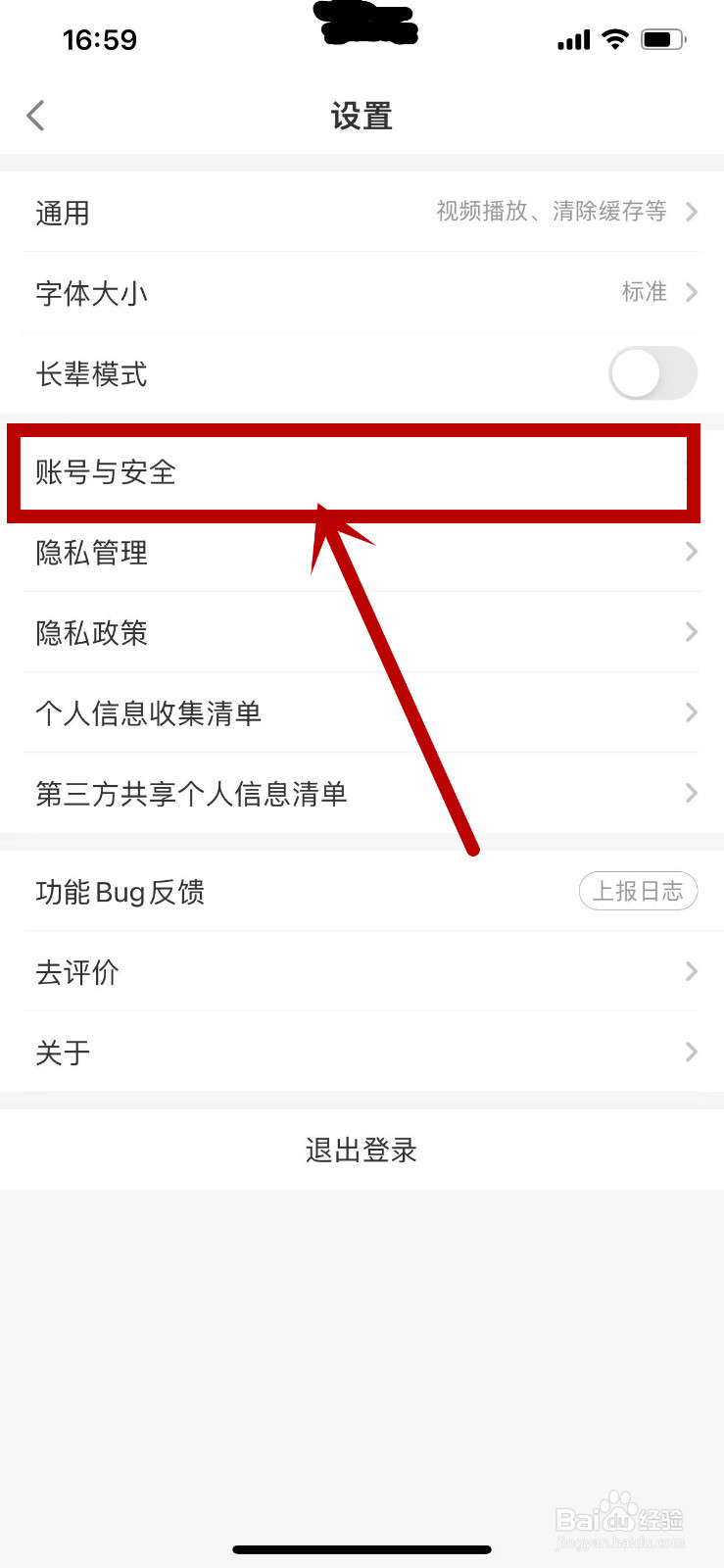 怎么设置叮咚买菜APP的支付密码