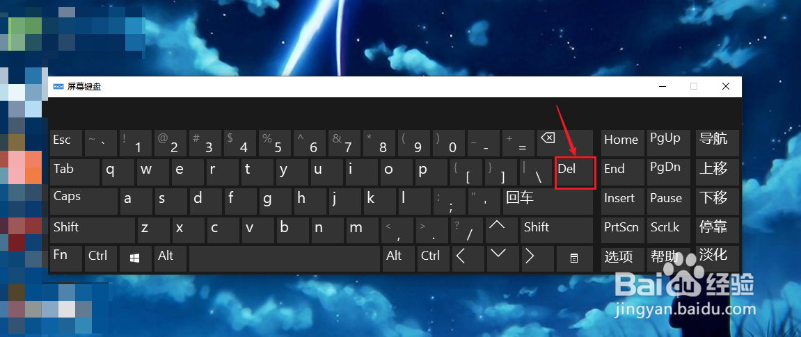 键盘删除键突然删不了字