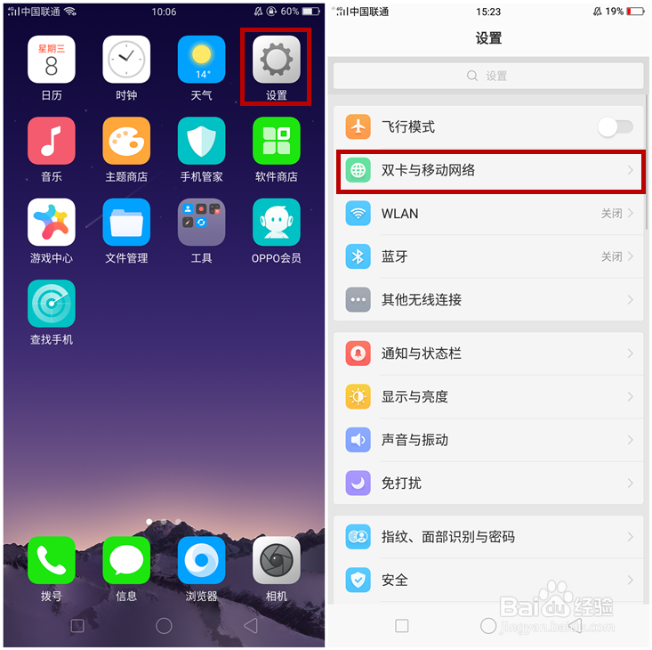 OPPO R11s/R11s Plus国际上网如何使用？