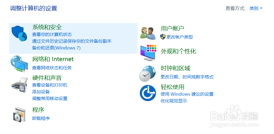 联想笔记本触摸板怎么开启