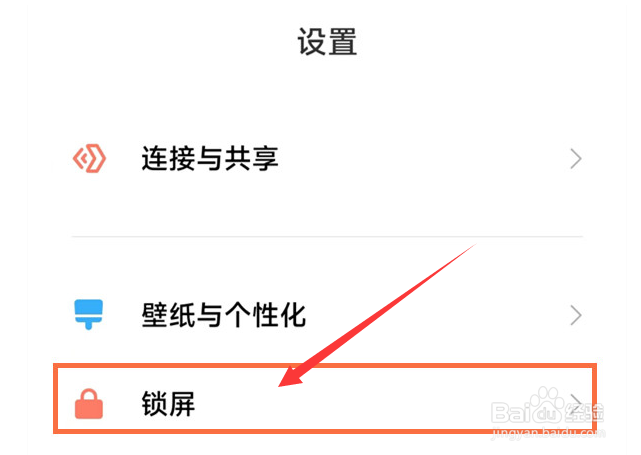 红米k50冠军版自动息屏时间在哪修改