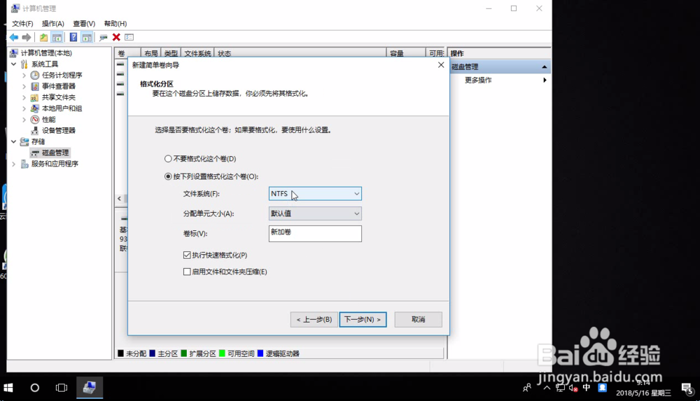 win10系统硬盘只有c盘要怎么分区