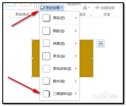 WORD文档如何画围棋棋盘