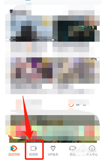 腾讯视频APP怎么复制链接