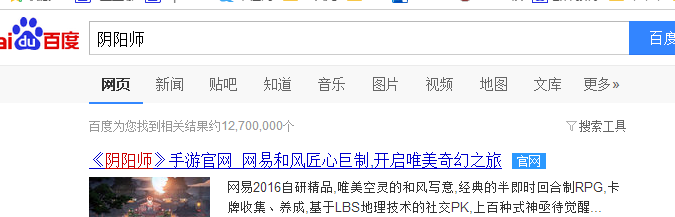 阴阳师怎样下载电脑pc版