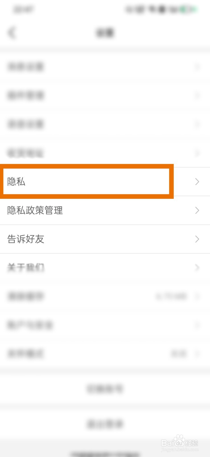 货车帮帮主怎么关闭甄选服务