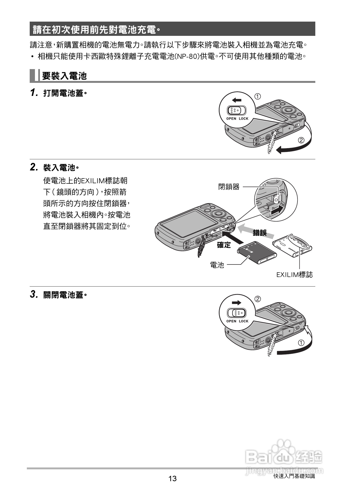 卡西欧EX-N50数码相机说明书:[2]